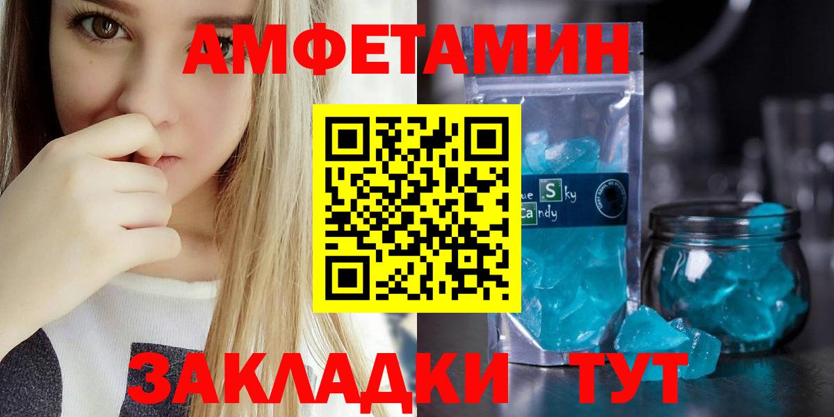 Амфетамин VHQ Боровичи