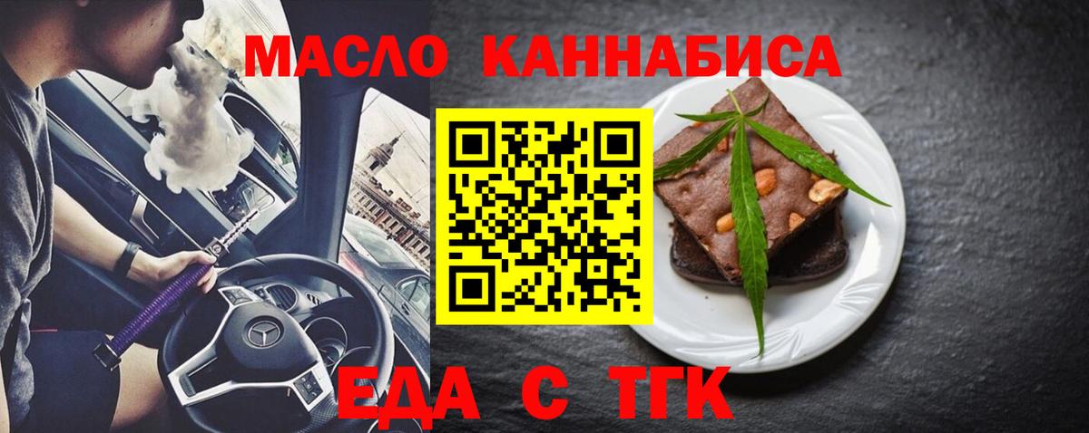 Боровичи  Cannafood конопля  Вход с VPN 