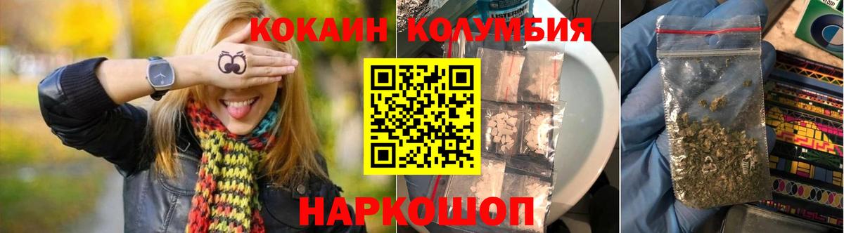 COCAIN VHQ  Вход с VPN  Боровичи  COCAIN Columbia 