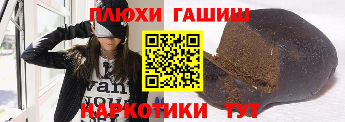 Гашиш гашик  Вход с VPN  ГАШ хэш  Боровичи 