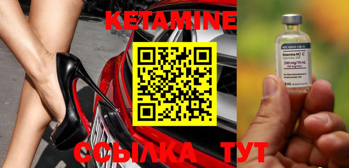 КЕТАМИН ketamine  Вход с VPN  КЕТАМИН ketamine  Боровичи 