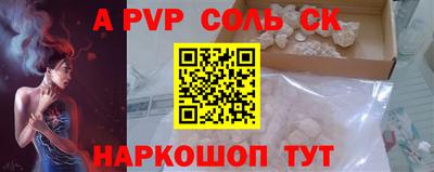 эйфоретик Ставрополь