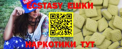 эйфоретик Ставрополь