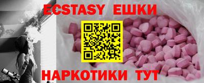 эйфоретик Ставрополь