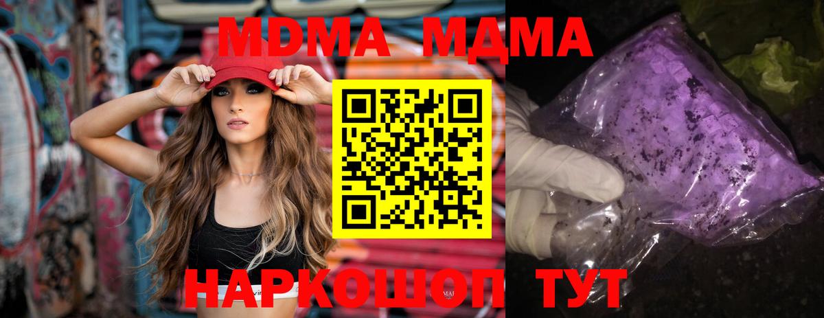 Боровичи  MDMA  Вход с VPN  MDMA кристаллы  MDMA Molly 