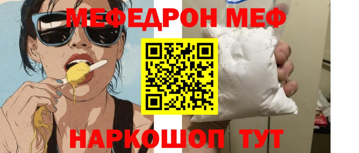 МЕФ мяу мяу  Вход с VPN  МЯУ-МЯУ 4 MMC  Боровичи 