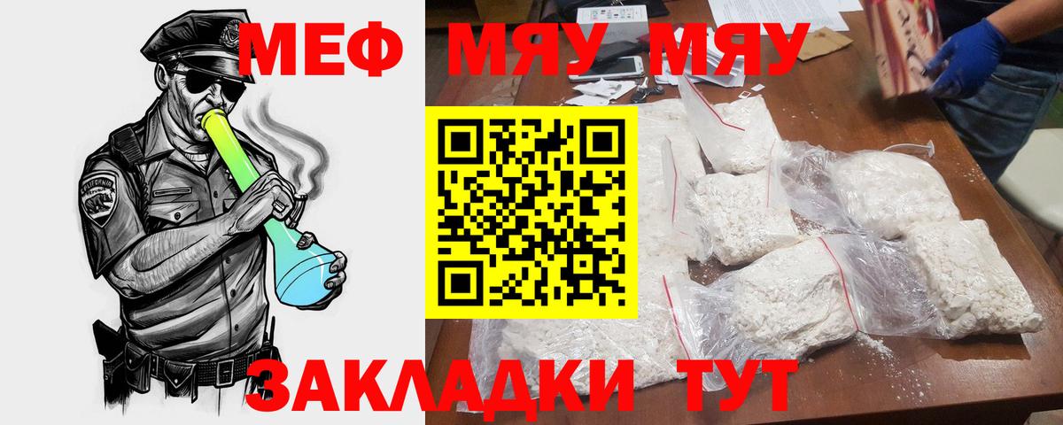 МЕФ мука Боровичи