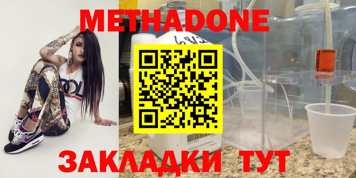   онион  Вход с VPN  Боровичи  МЕТАДОН methadone  Метадон methadone 