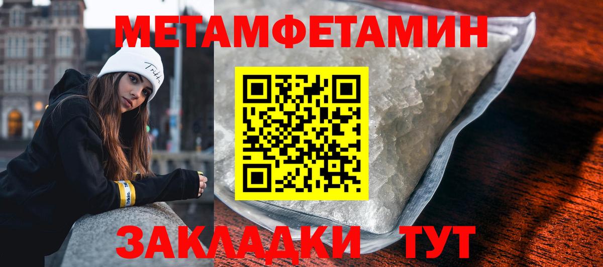 Метамфетамин Methamphetamine  Вход с VPN  Боровичи 