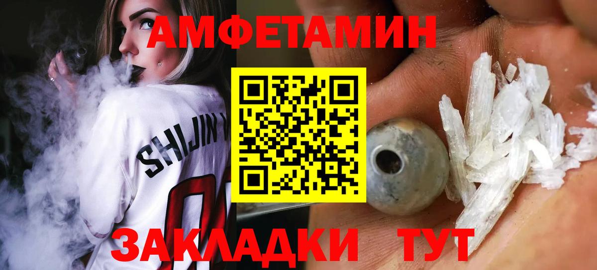 Первитин кристалл Боровичи