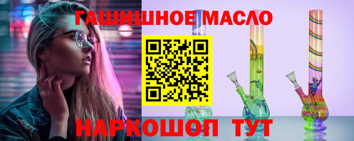 купить наркотик  ТГК Wax  Вход с VPN  Боровичи 